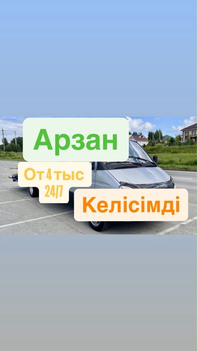 Эвакуатор для легковых и внедорожников