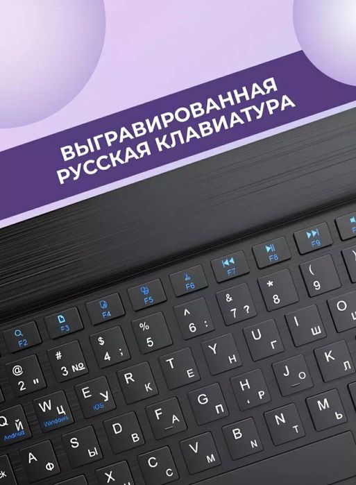 БЕПУЛ Доставка, Новые Беспроводная клавиатура+мыш,bluetooth klaviatura