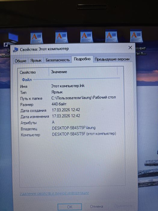 Продам ноутбук б/у в рабочем состоянии