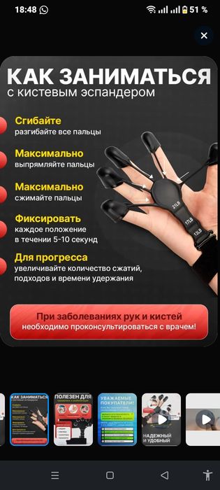 Эспандер пальцевой.