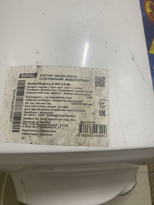 Продам Бойлер Royal