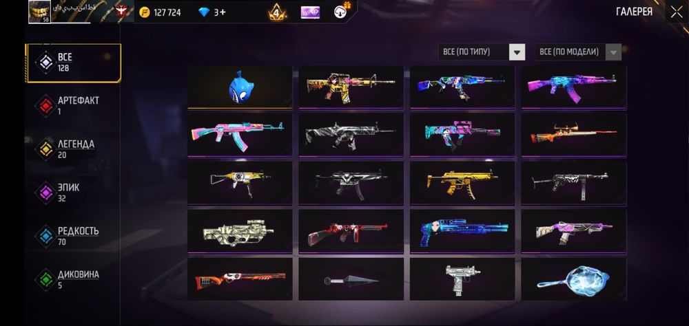 Фри фаер акк обзор лч