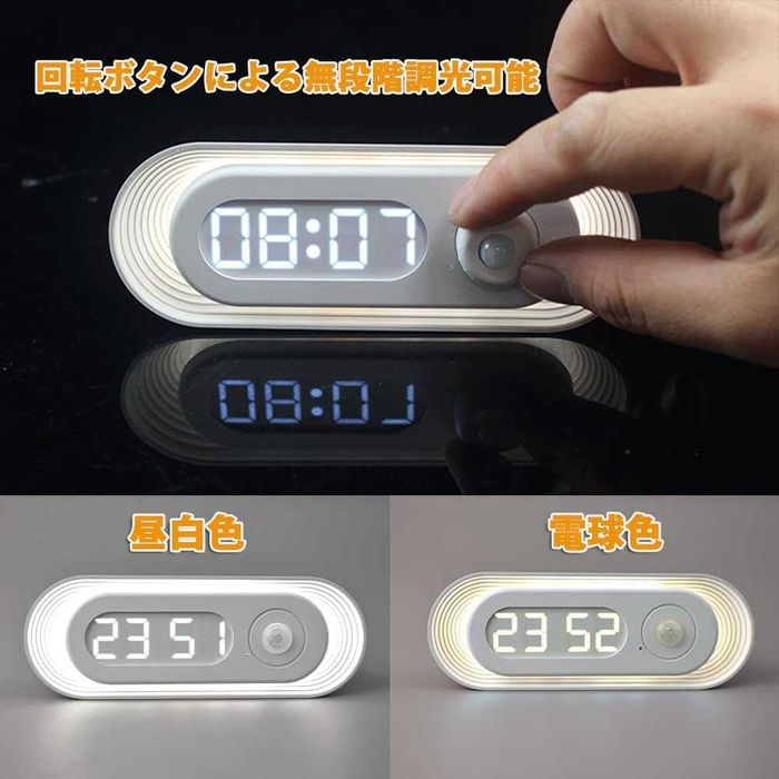 Часовник с лампа със сензор за движение