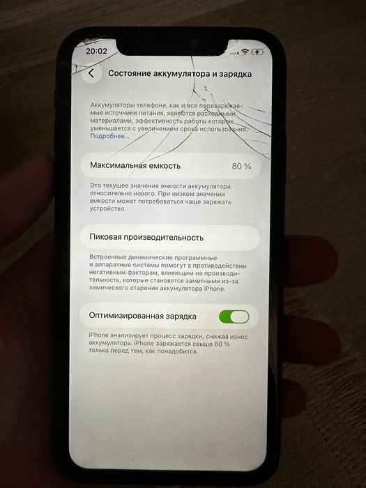 iPhone  11  64гб