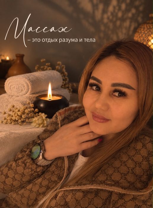 Ерлерге арналган массаж
