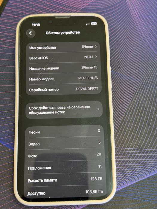 Продам айфон 13 с документами