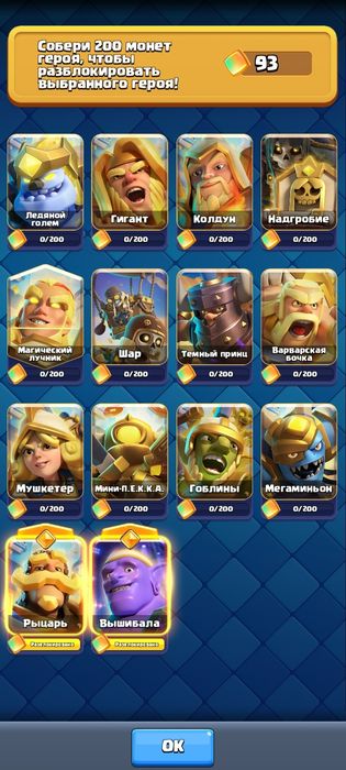Сlash Royale Акаунт сатылады