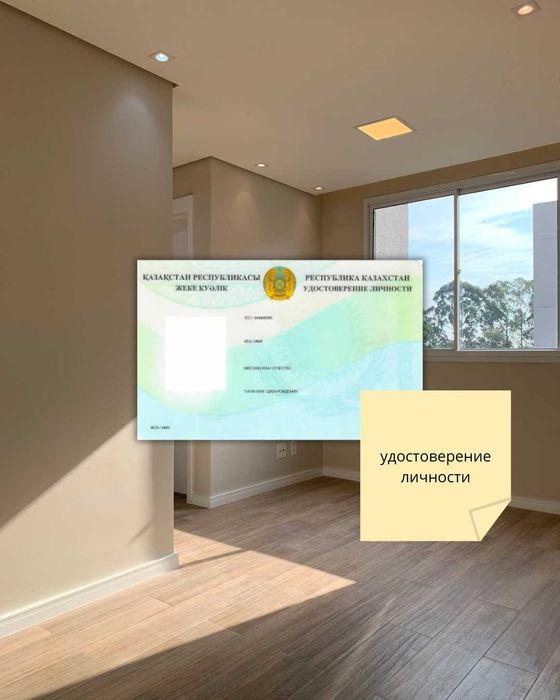 Оценка квартиры Астана