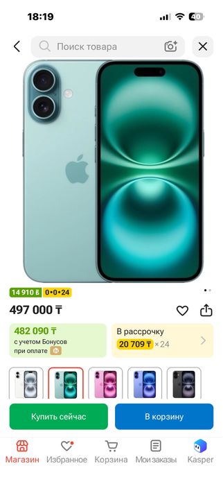 iPhone 16 цикл 10 новый