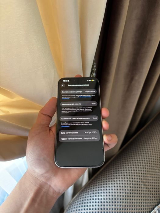 Iphone 15 pro обмен есть