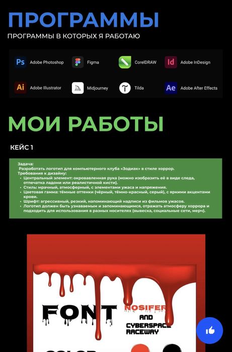 Графический дизайнер