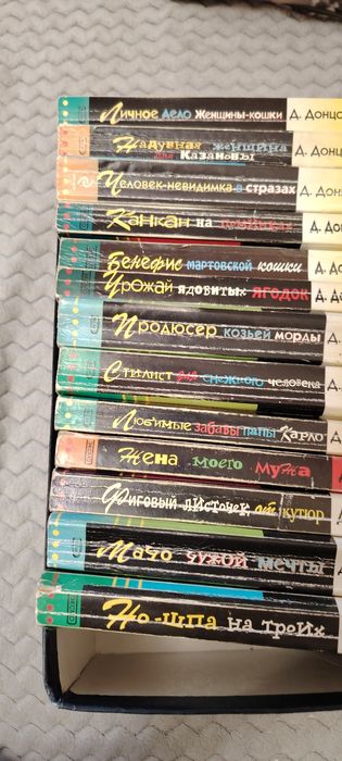 Донцова Дарья детективы