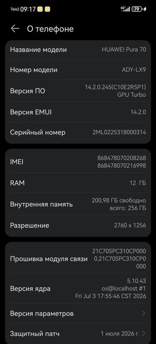 Huawei Pura 70 ADYLX9