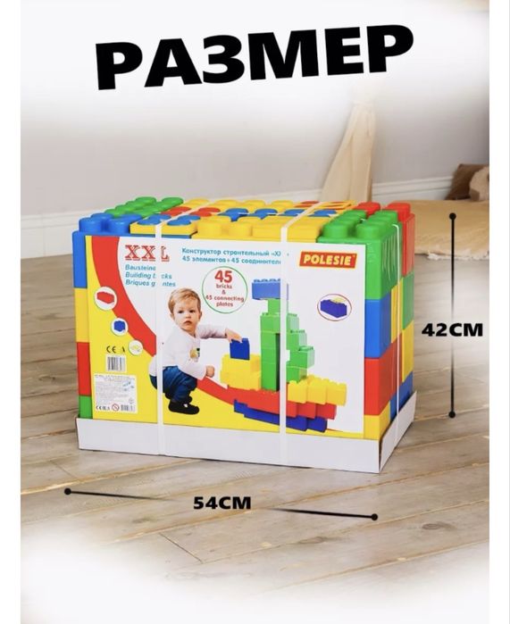 Конструктор полесье xxl 45