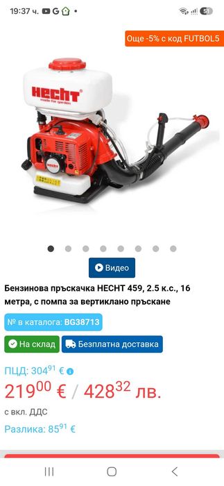 Вентилаторна пръскачка