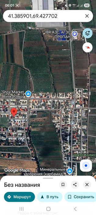 Ер сотилади 6 соток. Янги Аргин