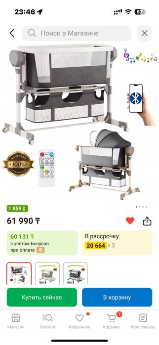 Детская кроватка, люлька, колыбельная манеж