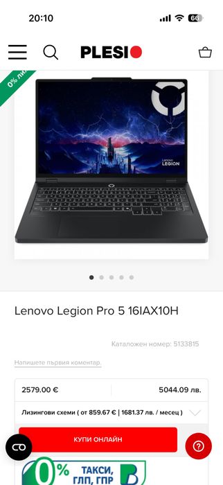 Lenovo Геймърски Лаптоп