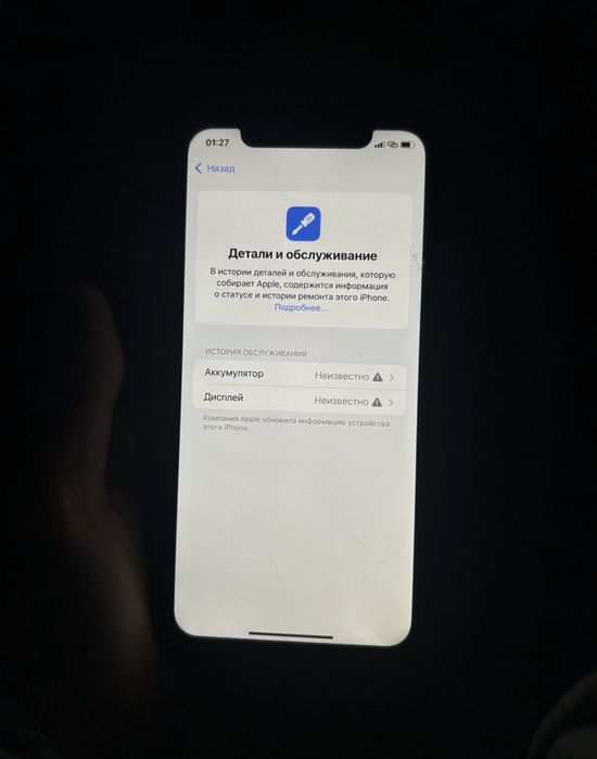iphone 11 Айфон 11