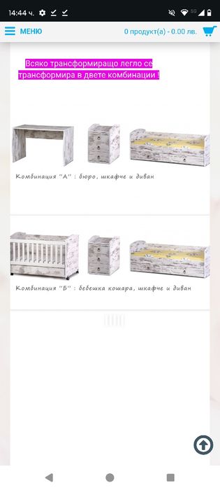 Детско легло и бебешка кошара, скрин и бюро 3в1, плюс два матрака