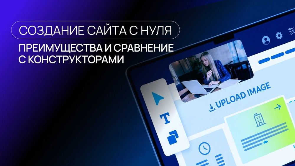 Создание сайта для Google рекламы