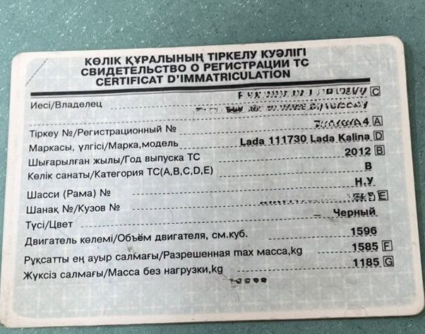 Продам Ладу калину