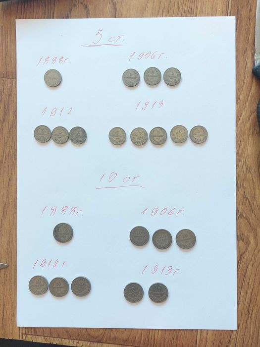 Стари български монети