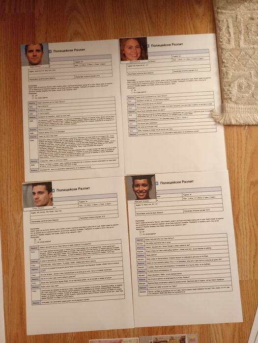 Продавам криминална игра