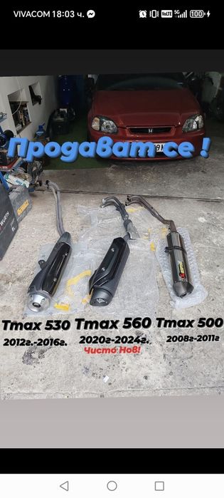 Генераця YAMAHA TMAX ,530,560*stock*