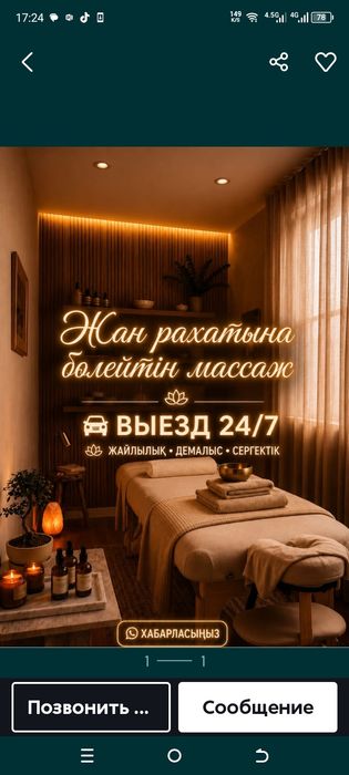 Оздоровительно, классический