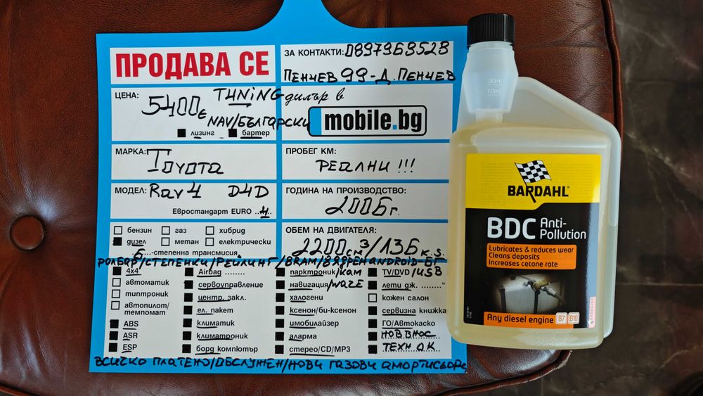 Ролбар/Степенки/Рейлинг/8RAM/8ЯДР ANDROID/Обслужен Rav4