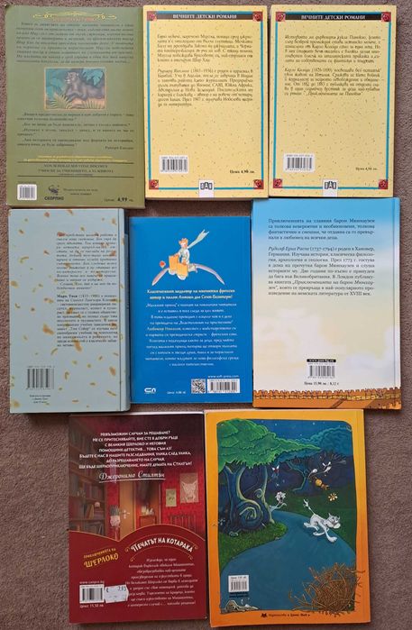 Книги за умни деца