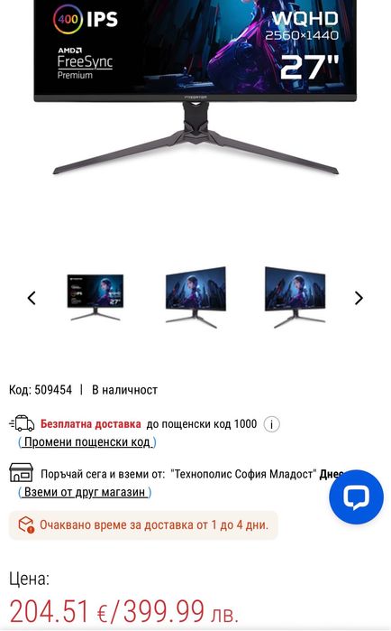 Нов Acer Predator 27' 1440p 200hz HDR500