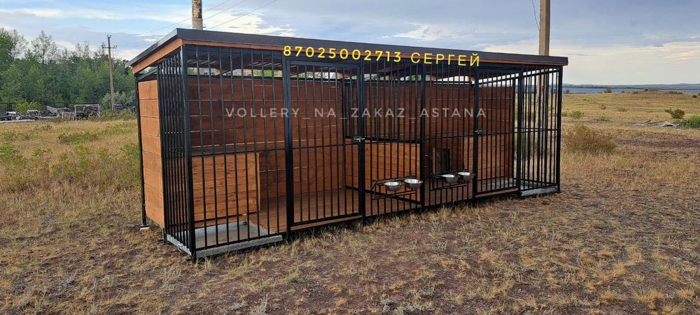 Вальеры Для собак