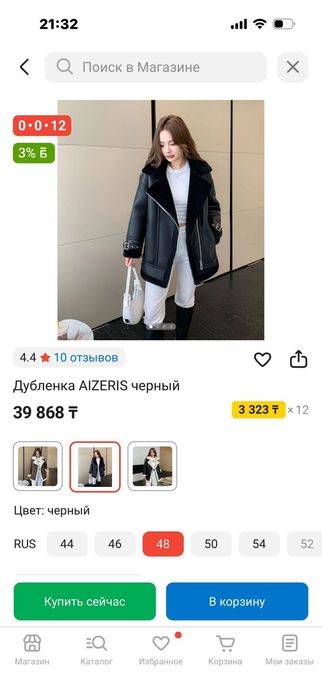 Продам дубленку модную