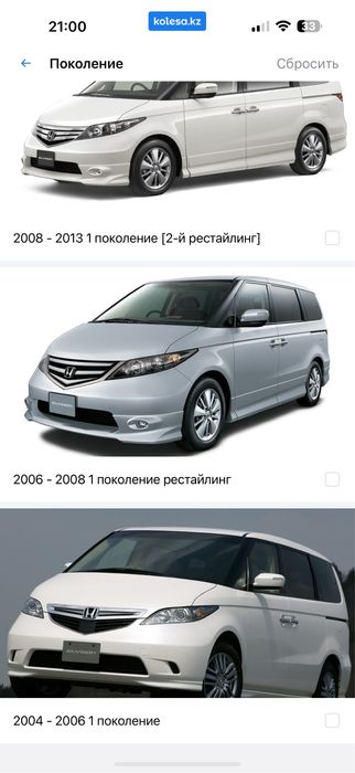 Хонда илюзион разбор
