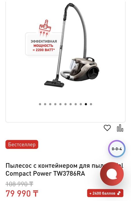 Продам компактный и мощный пылесос  Tefal.
