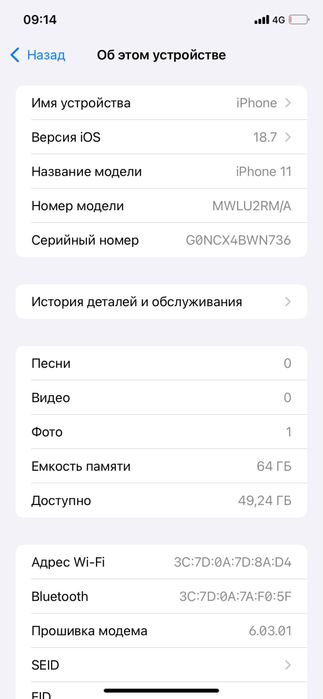 Айфон 11 64 гб  сатылады