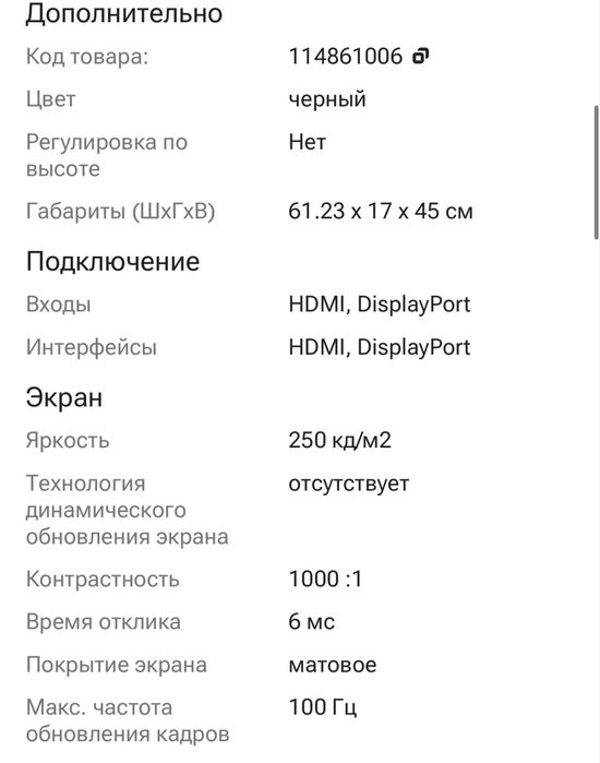 Монитор Xiaomi 100ГЦ 27 диюма