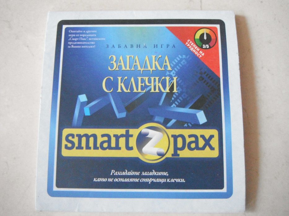 Пъзели за остър ум и съобразителност