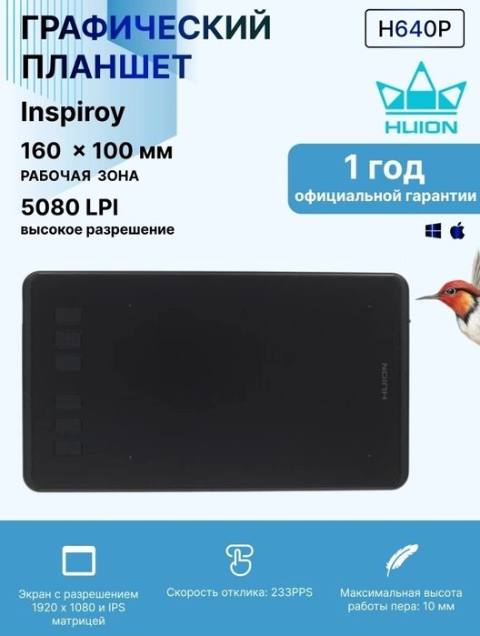 Продается Графический планшет Huion