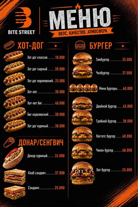 Меню для кафе,ресторанов,забегалок, на любой вкус