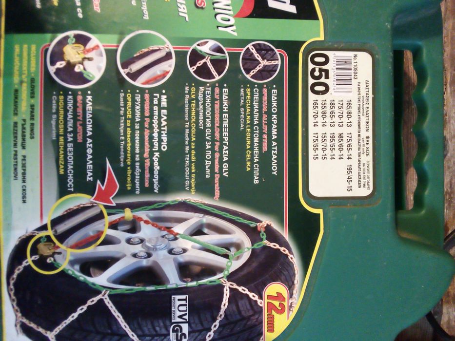 Вериги за сняг, метални