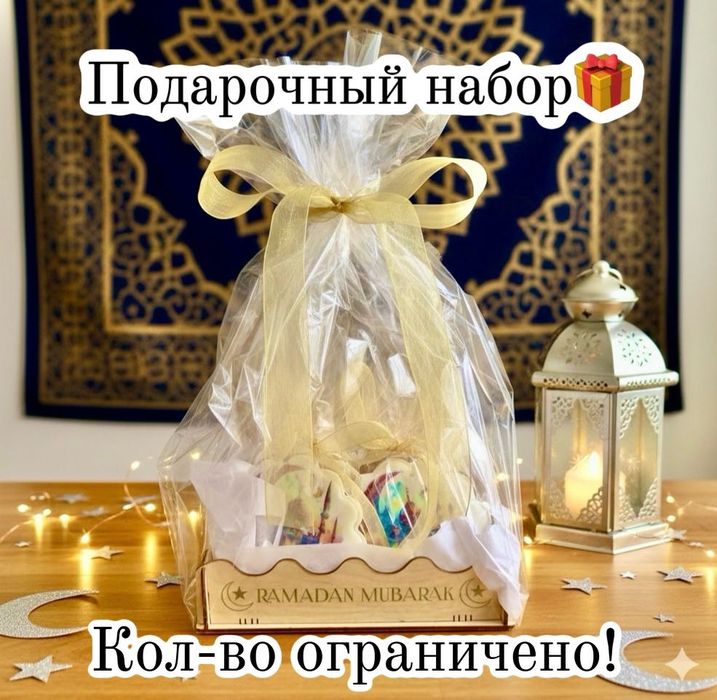 Пряники Рамадан/Ораза
