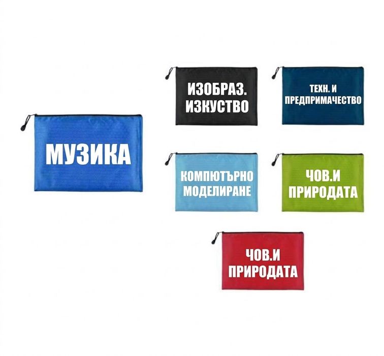 Персонализирани папки за учебни предмети за ученици!