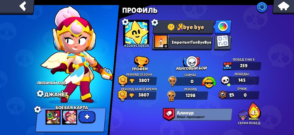 продаю аккаунт в бравл старсе