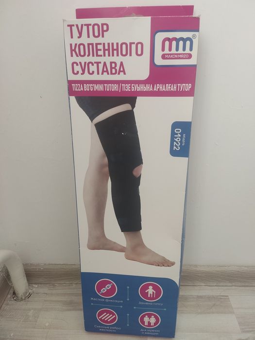 Тутор для колени