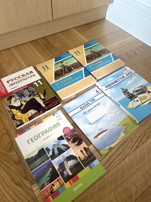 Атлас 6 класс, 4 и 11 класс книги