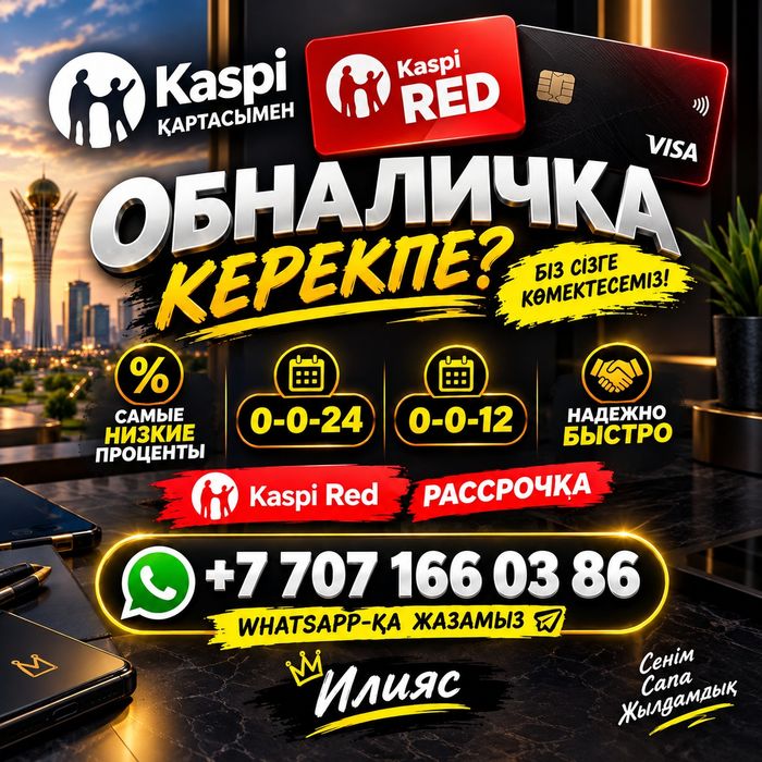 Моментальные выплаты