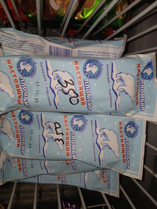 Продам! Новый.  Мороженое Ул. Валиханова 167